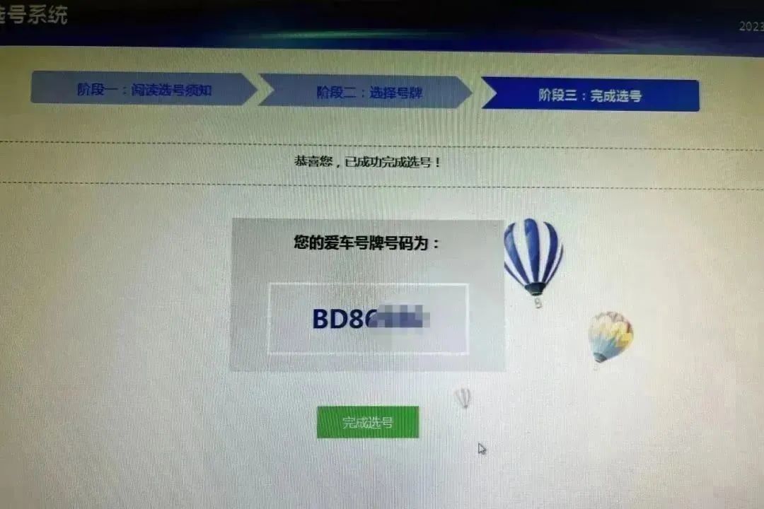 新能源皖a靓号,新能源汽车号段公布