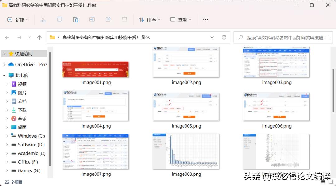 word办公技巧教程全套,word零基础办公操作技巧学习