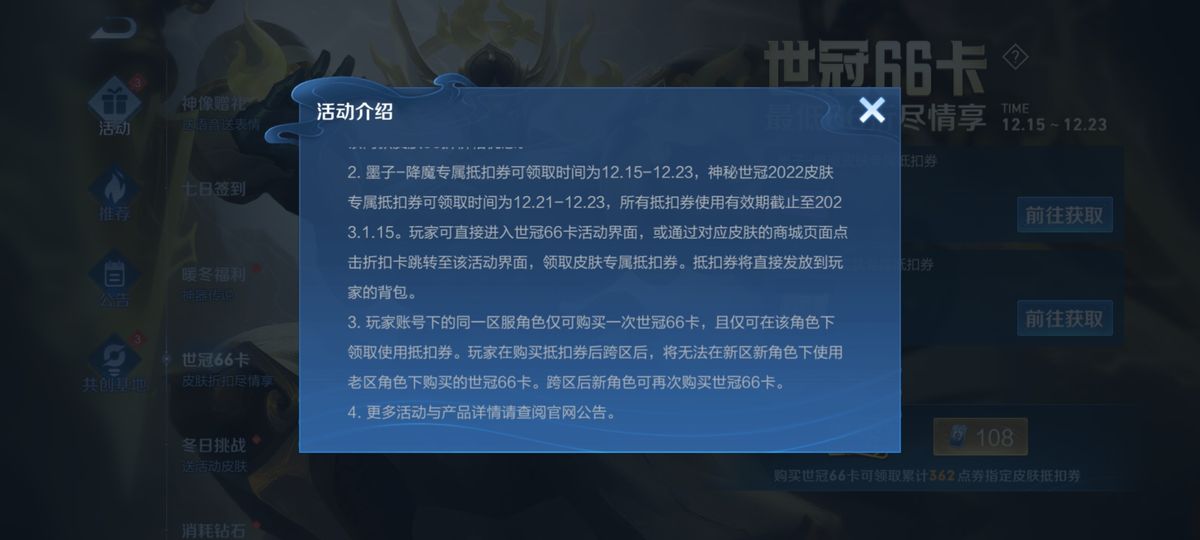 66卡只买世冠划算吗,王者世冠66卡下架了吗