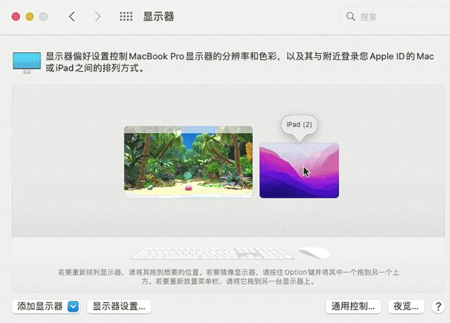 苹果通用控制功能教程,苹果通用控制技巧
