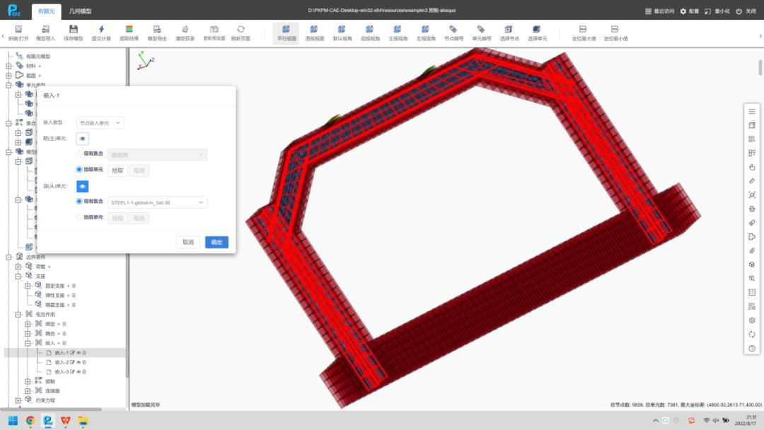 pkpmcae建模,pkpm-cae下载教程