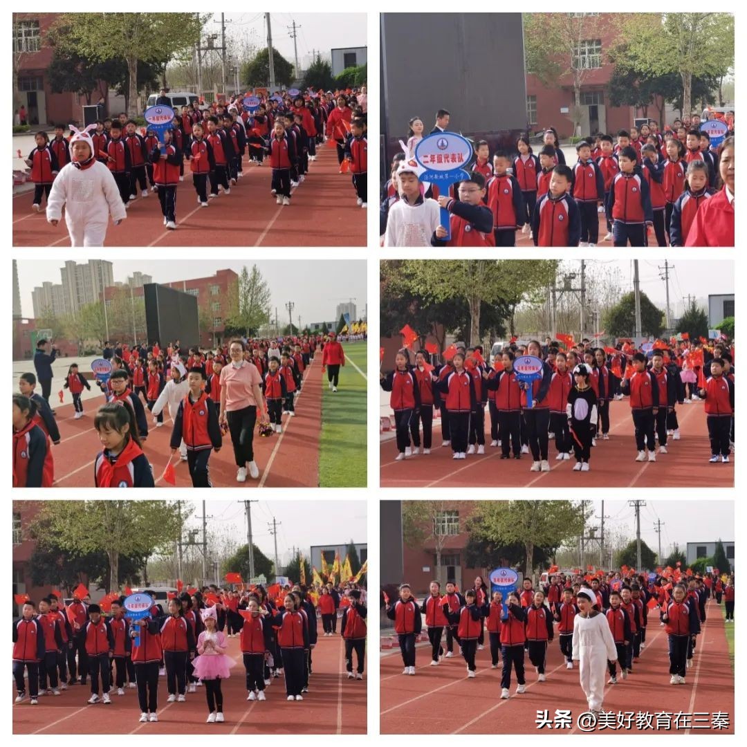 泾河新城第二届中小学生运动会,泾河新城泾河第一小学运动会