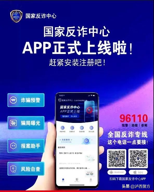 乾县公安反电信网络诈骗,电信诈骗案件全民严打态势