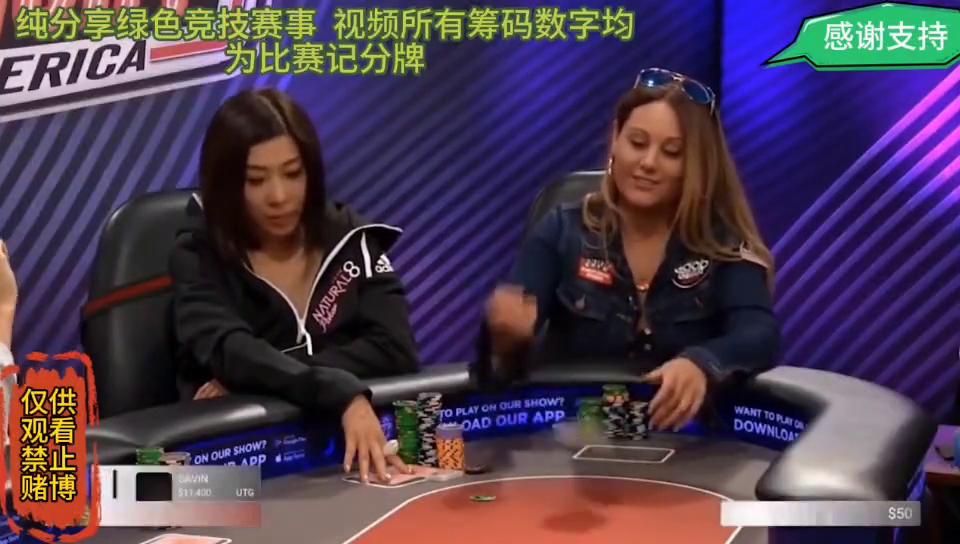 这女人也太凶了，一个顶对无脑打光#赛事讲解#娱乐#poker