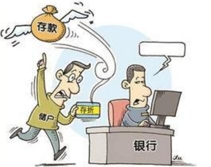 挪用储户1580万后续,1580万储户将银行告上法庭