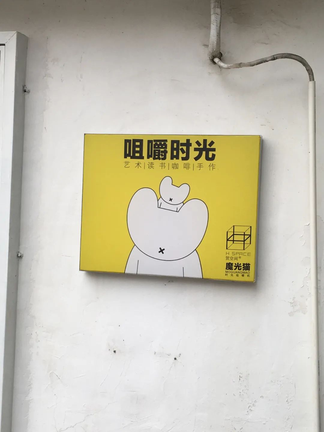 旭光电动车行,旭光车行向阳路