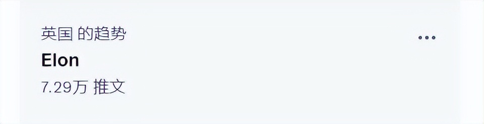 马斯克400多亿收购平台,马斯克称要收购曼联