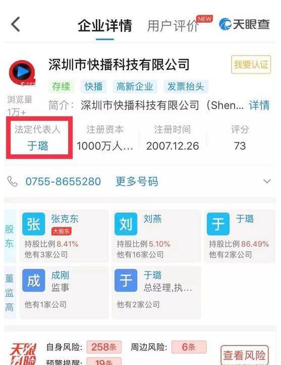 快播创始人王欣打造全新产品,原快播创始人王欣现状怎么样