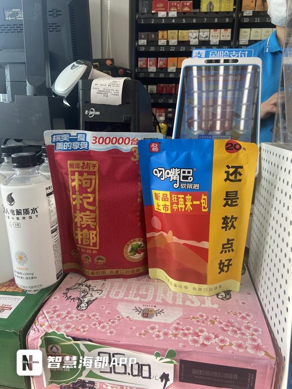 槟榔加烟,法力无边?专家:建议远离槟榔制品