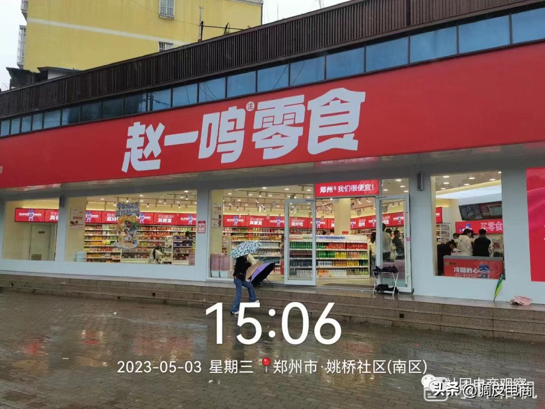 实体店做电商的流程,线下实体店如何做电商