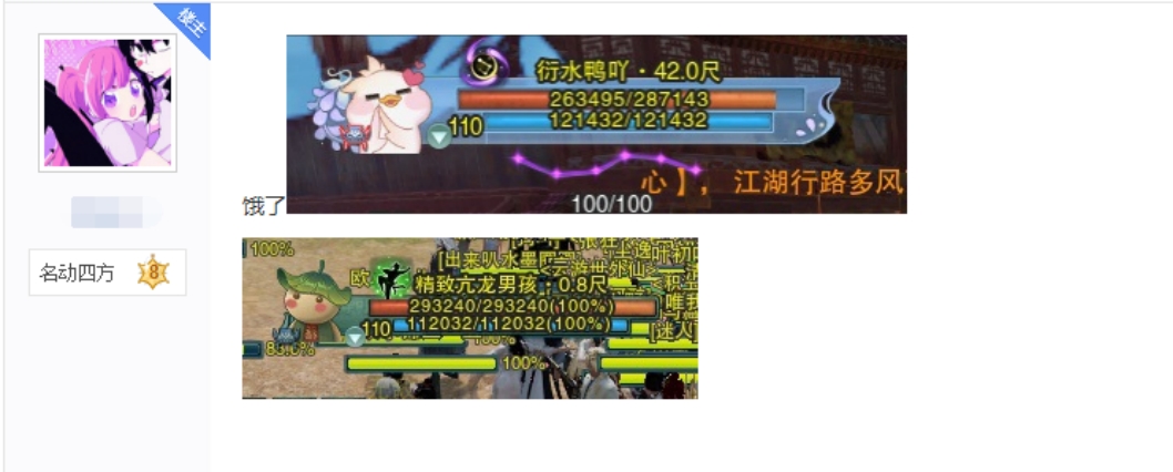 剑网三那些奇葩的id,剑网三最著名id