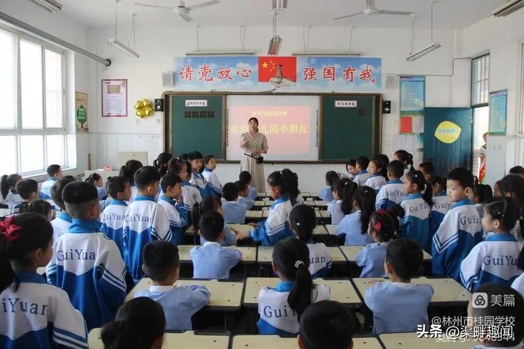 聚焦德育活动促学生全面发展,聚焦入学助力儿童成长公开课