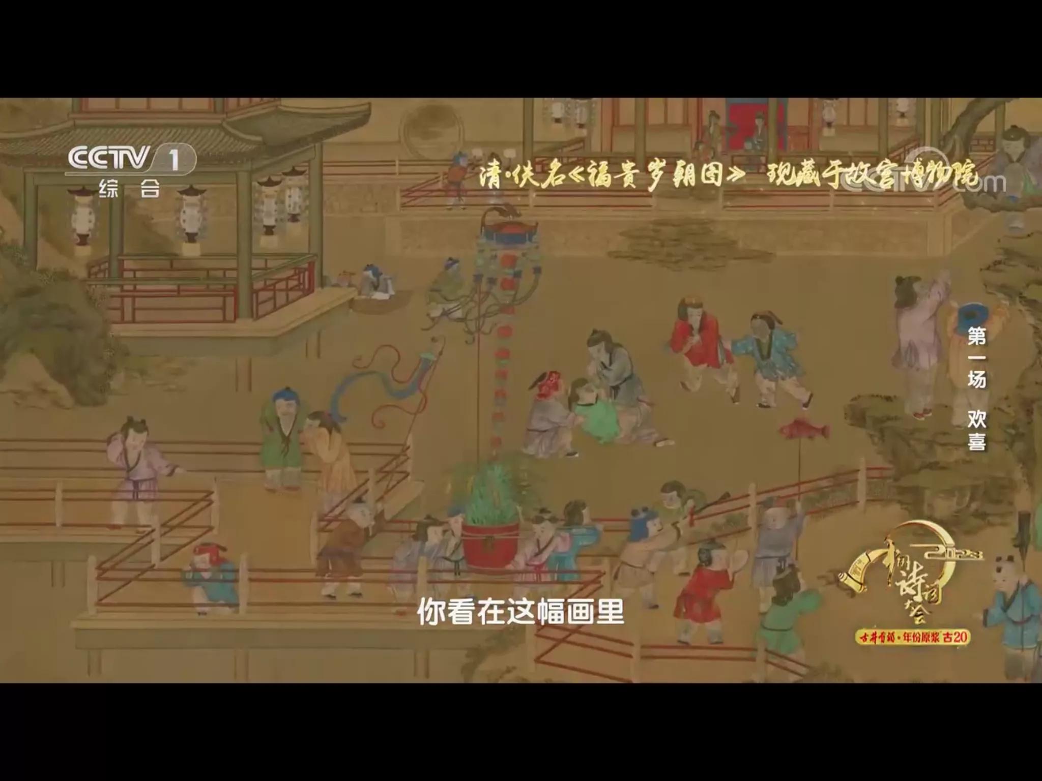 2023中国诗词大会第一场观后感,2023中国诗词大会第一场所有诗