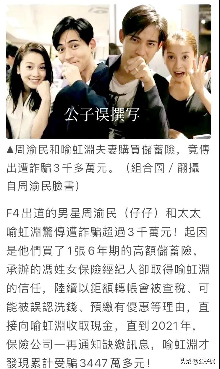 许玮伦大s周渝民之间关系,周渝民许玮伦电视剧