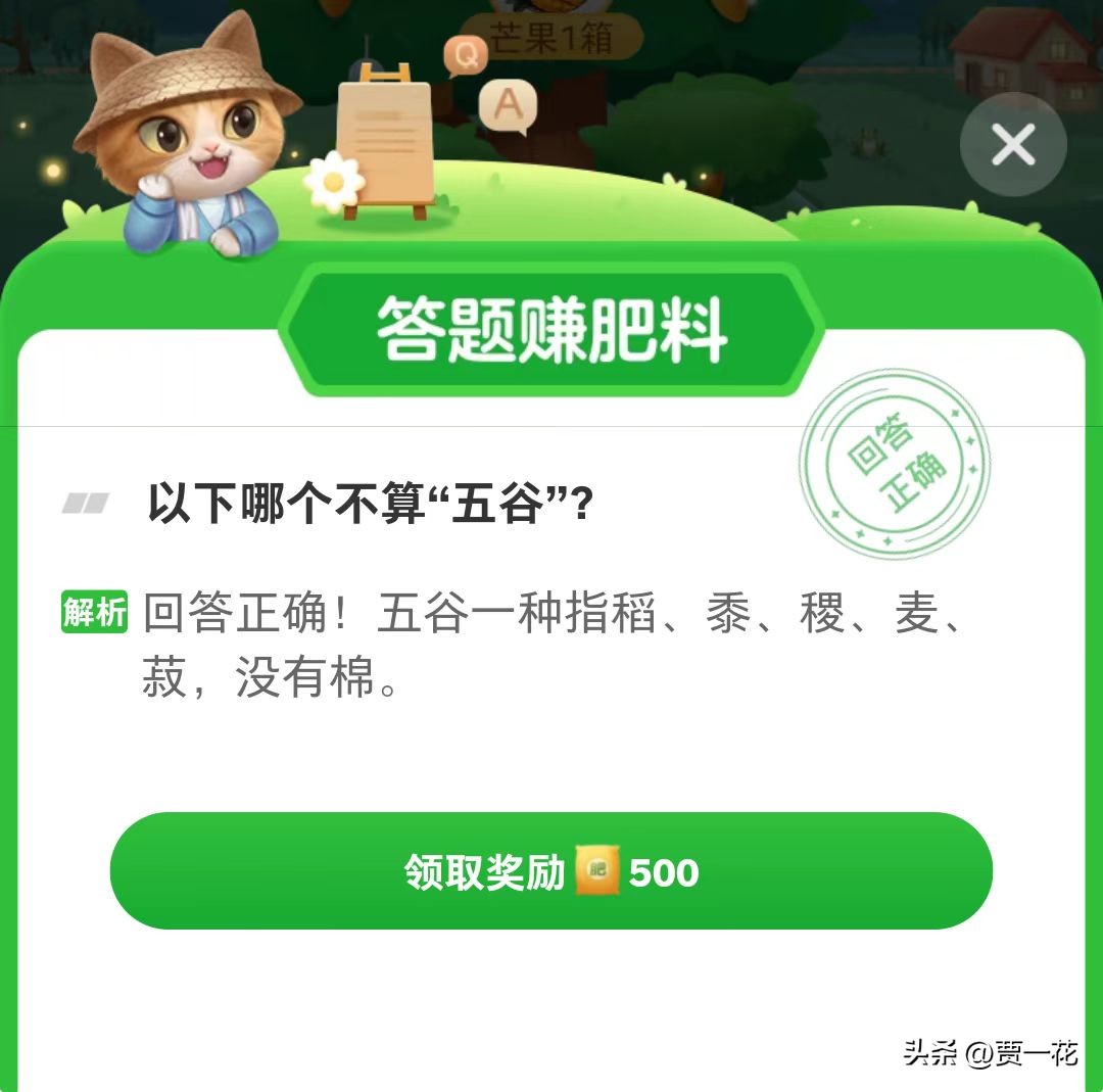 蚂蚁庄园神奇海洋什么时候刷新,7月9日蚂蚁庄园答案汇总