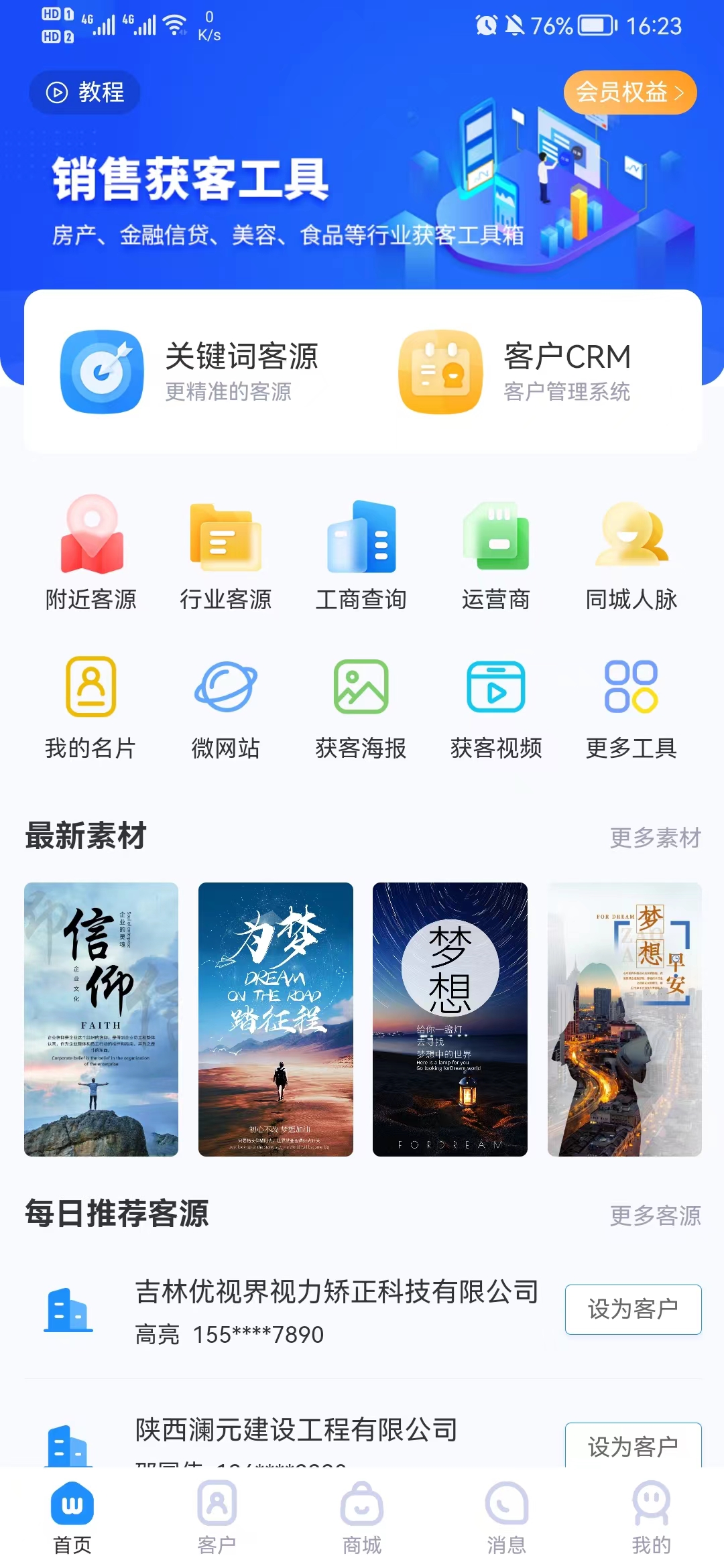 高德地图商家数据采集,怎么把高德地图商家电话提取出来