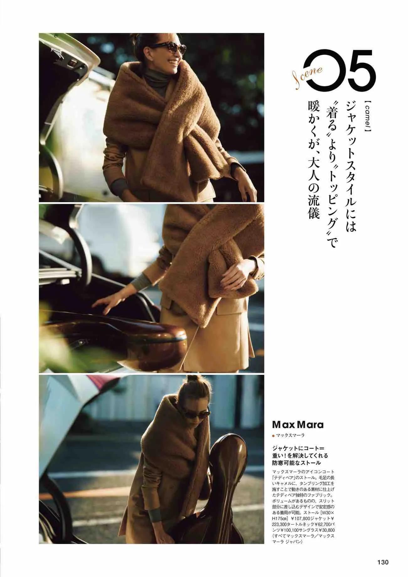 日本时尚杂志《NAVY》2022/11