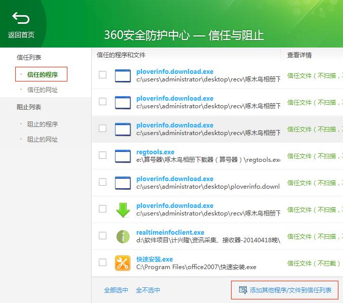 360安全卫士版本14.0.1.1001,360安全卫士官方最新版