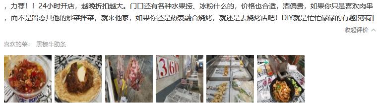 沈阳小炉子烧烤三分熟,沈阳小炉子烧烤24小时