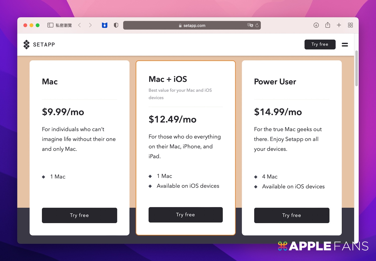 macos触控切换应用,macos系统便捷功能