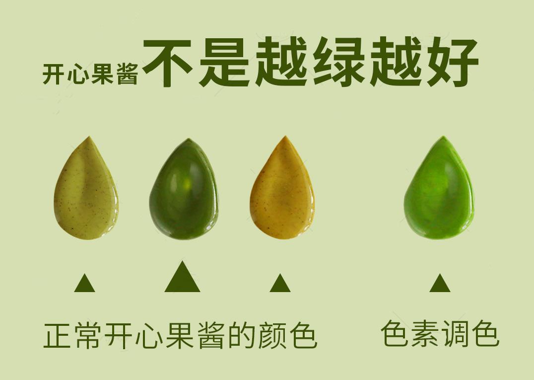 开心果果酱怎么吃,开心果怎么做又酥脆又好吃