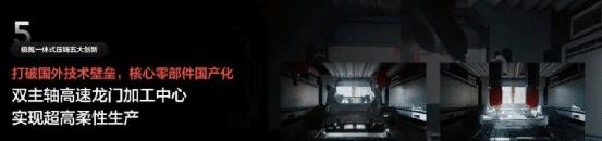 厂长震怒，巨头车企制霸一体压铸件真相惊人！