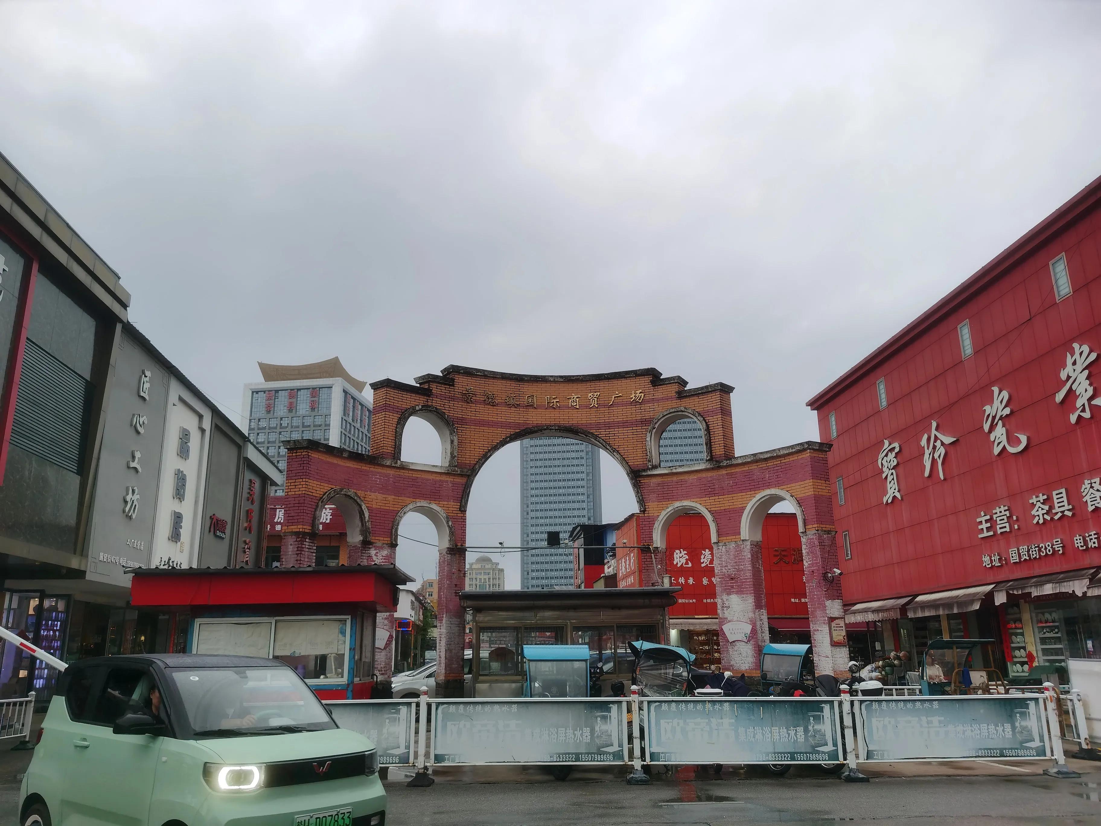 景德镇最值得去的瓷器文化景点,景德镇瓷器里的好玩的物件