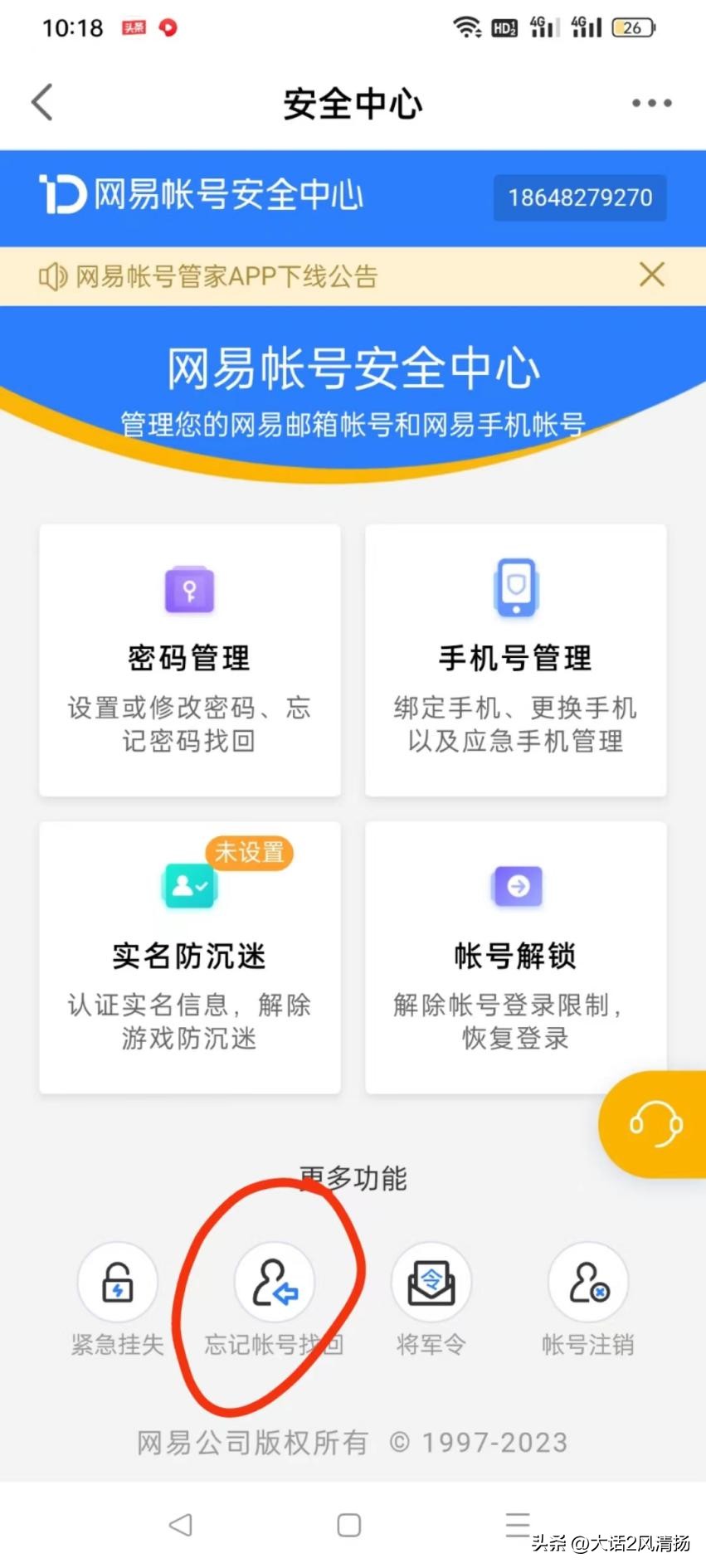 十几年前的游戏账号怎么找回,如何找回老账号国服