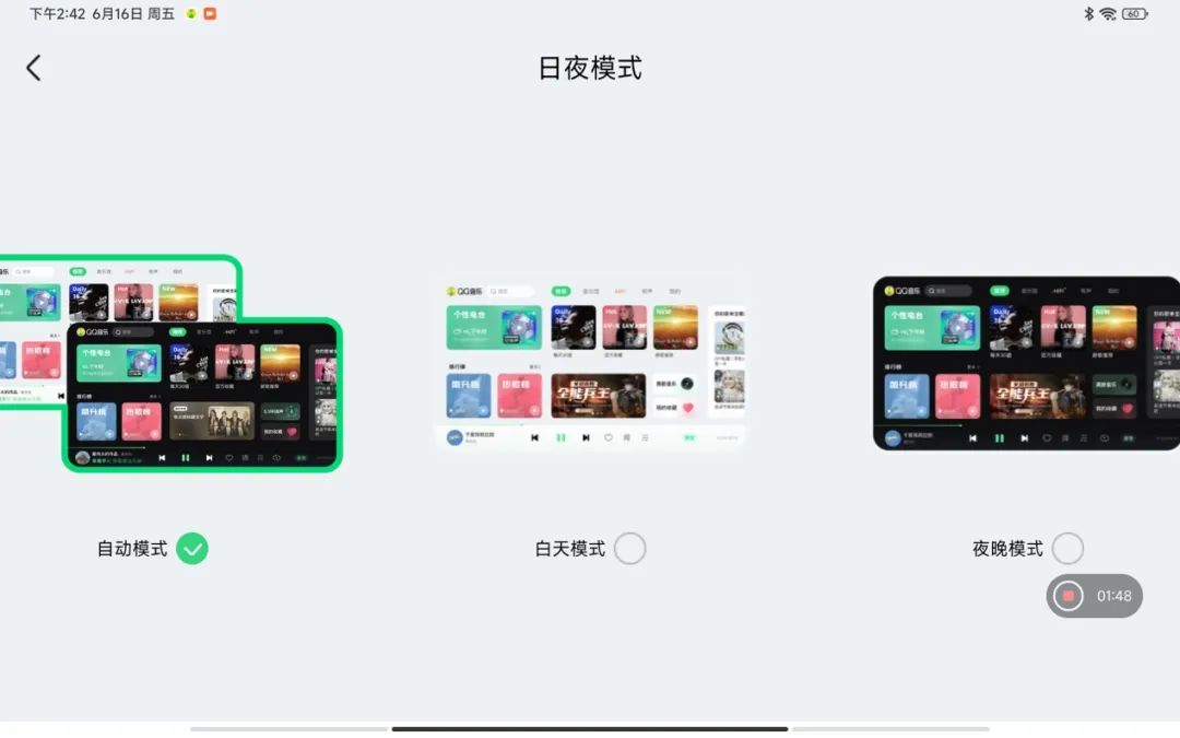 qq音乐车机版10个均衡器最佳设置,qq音乐车机版和普通版有什么区别