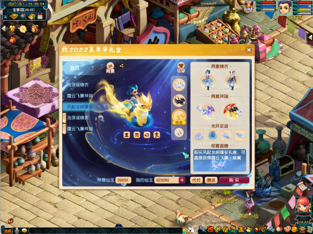 2021梦幻西游嘉年华锦衣,嘉年华锦衣祥瑞普通染色推荐