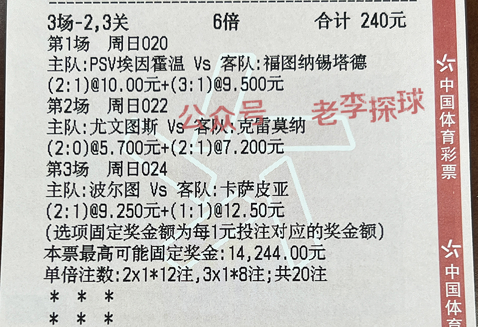 竞彩005足球比赛比分结果,法乙独家分析推荐