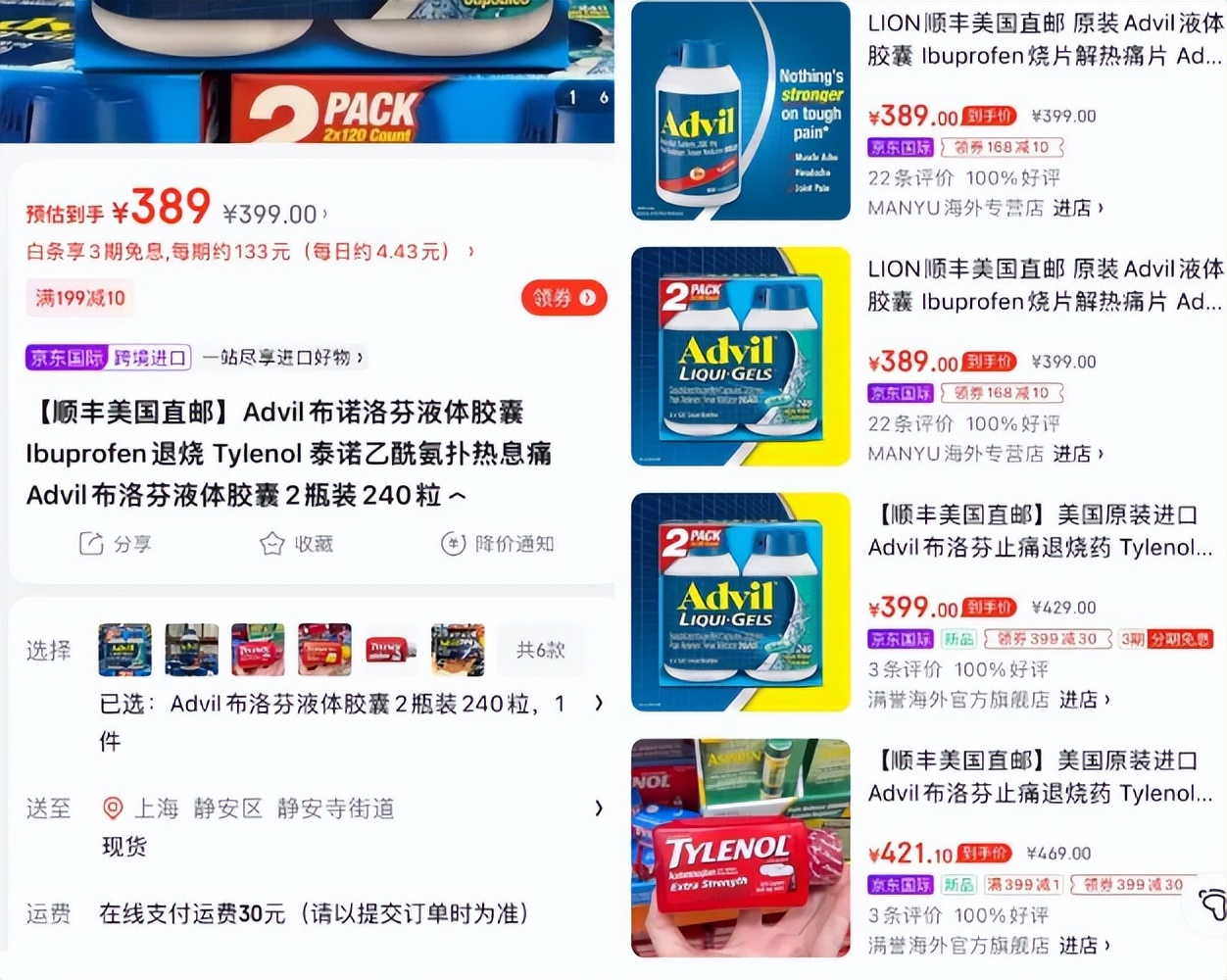 中国代购神药,进口退烧药遭国人哄抢