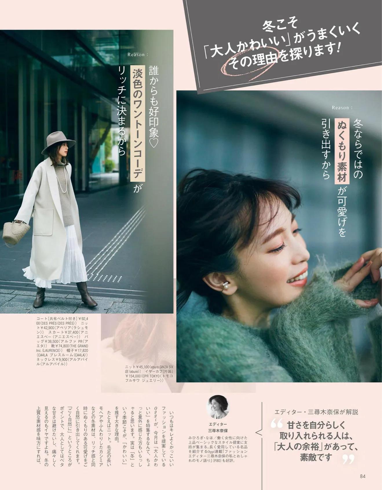 日本时尚杂志都有哪些版本,日本时尚杂志过刊