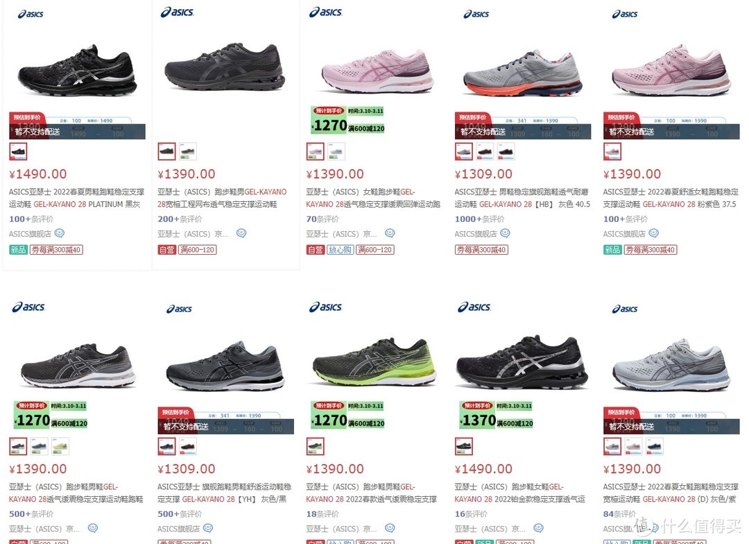 千元以下的长跑跑鞋,4-5分配速马拉松跑鞋推荐