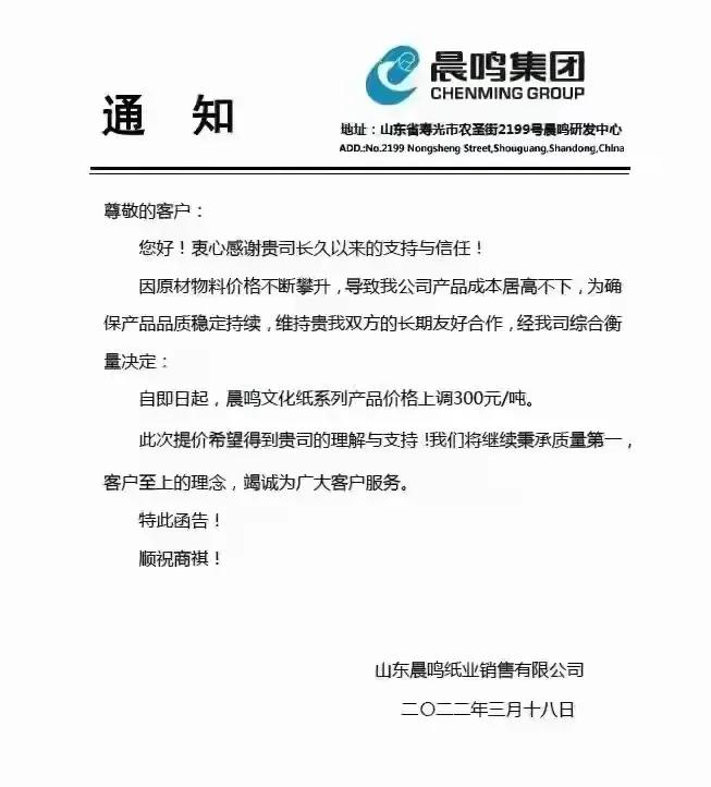 纸4月涨价函！印度纸箱行业40年未见之危机