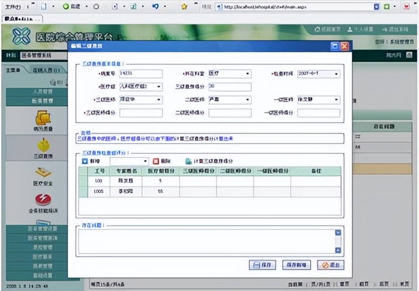 医院信息化整体解决方案思路框架,医院信息化整体解决方案