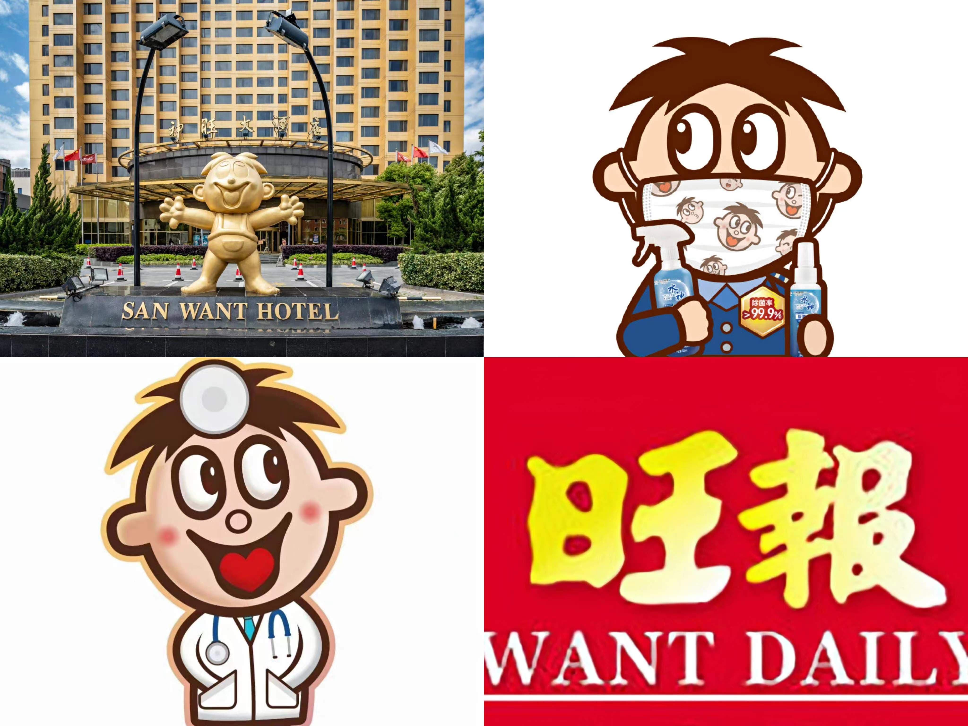 什么是旺旺,什么是旺旺名