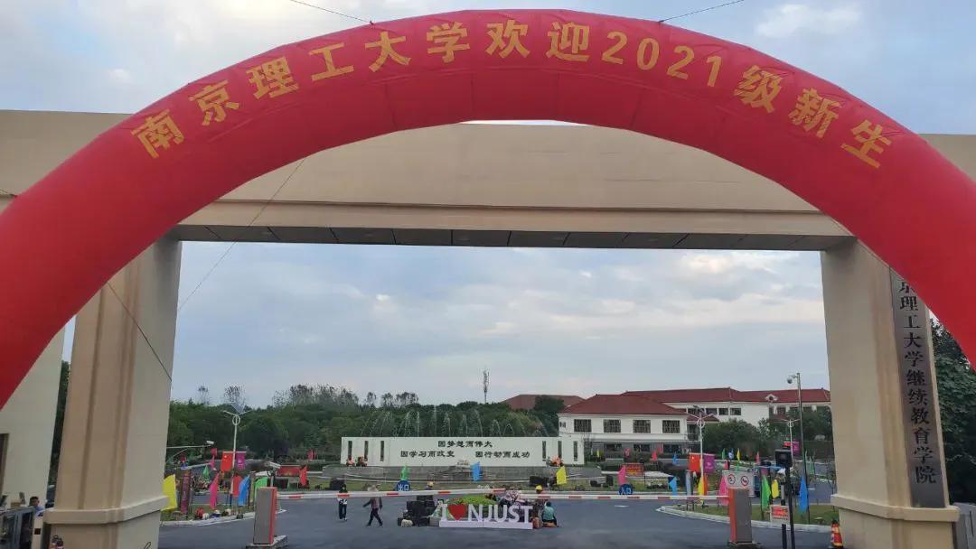 南京理工大学专接本药学,南京理工大学专接本本部