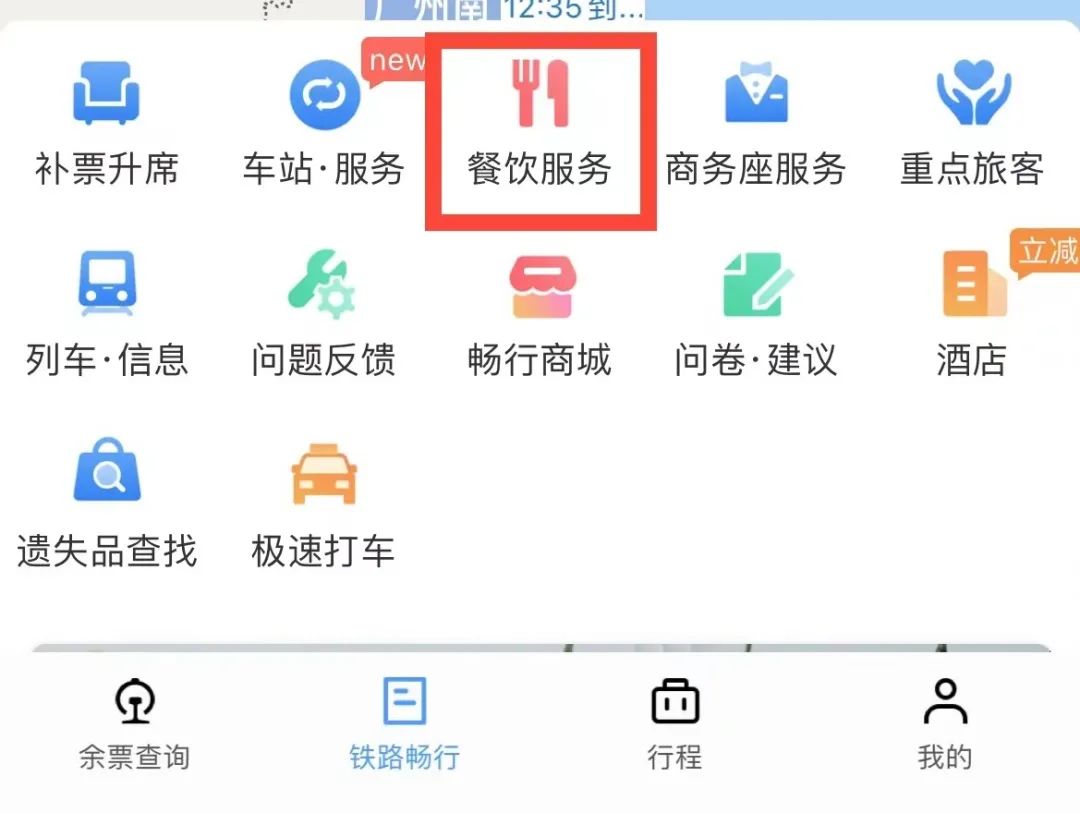 火车上扫行李,列车扫码进站