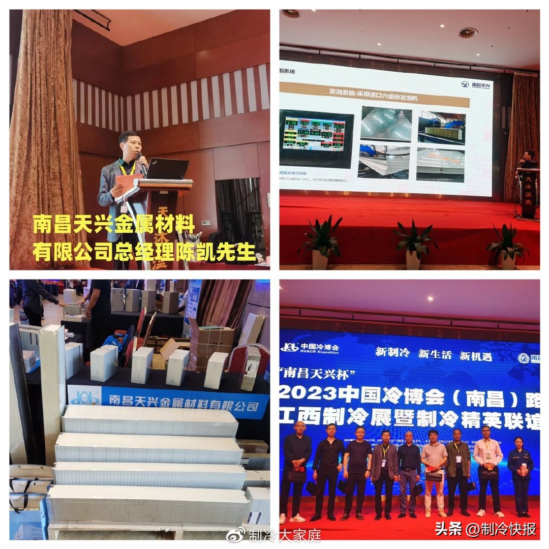 中国制冷展精彩回顾,第三十一届中国制冷展会