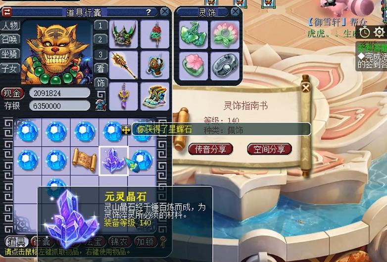 梦幻西游手游星辰碎片快速获得,梦幻西游网页版星辰碎片