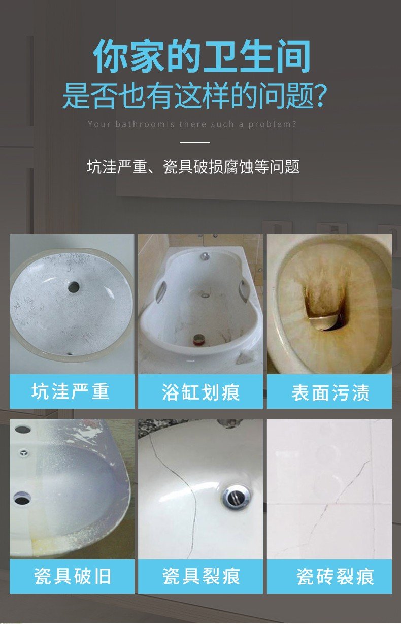 马桶陶瓷釉面磨损修复,马桶釉面受损怎么修复