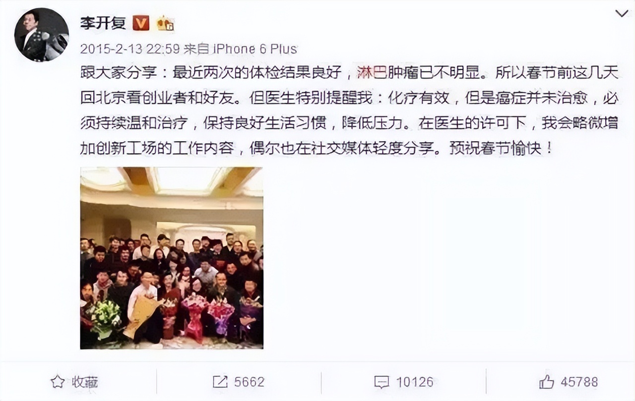 李开复癌症的自愈方法,李开复癌症治愈成功案例