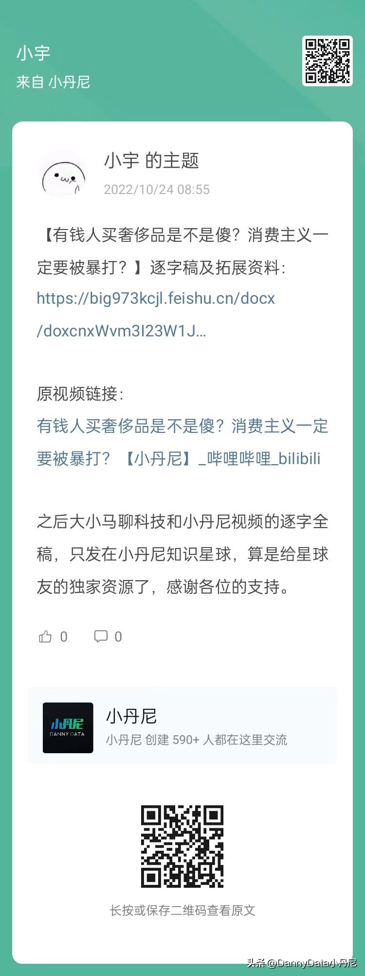 有钱人买奢侈品是傻吗,有钱人买奢侈品因为什么