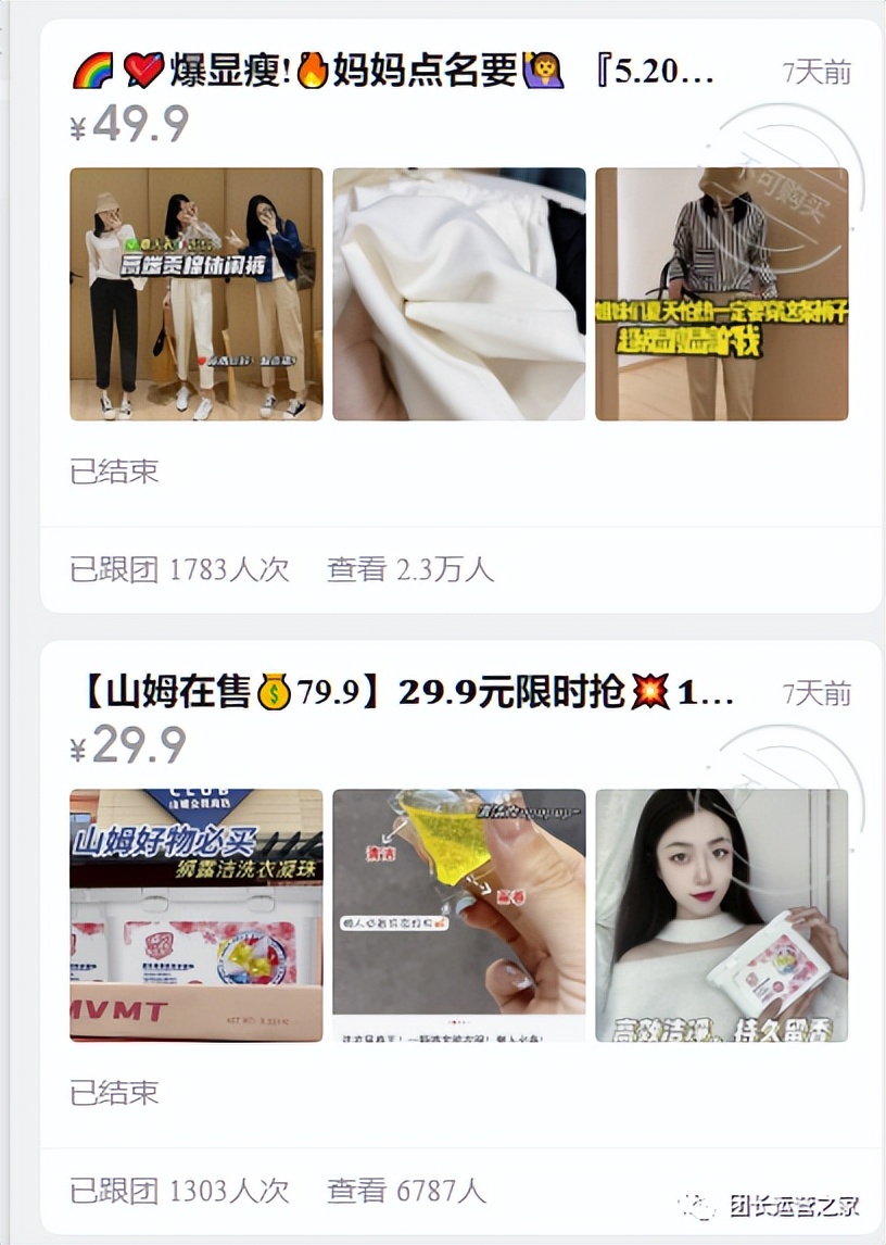 出大事了！快团团大团长糯米福利社要凉了？帮卖的团长注意！