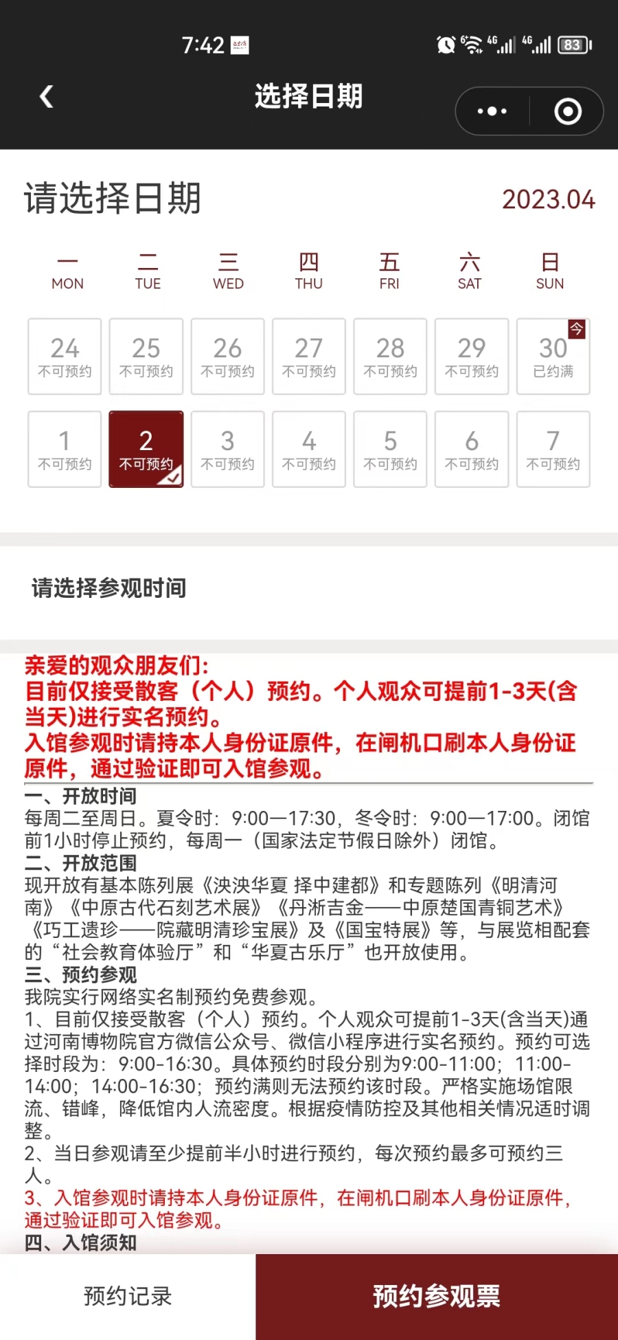 郑州文博场馆,郑州博物馆西四环新预约免费门票