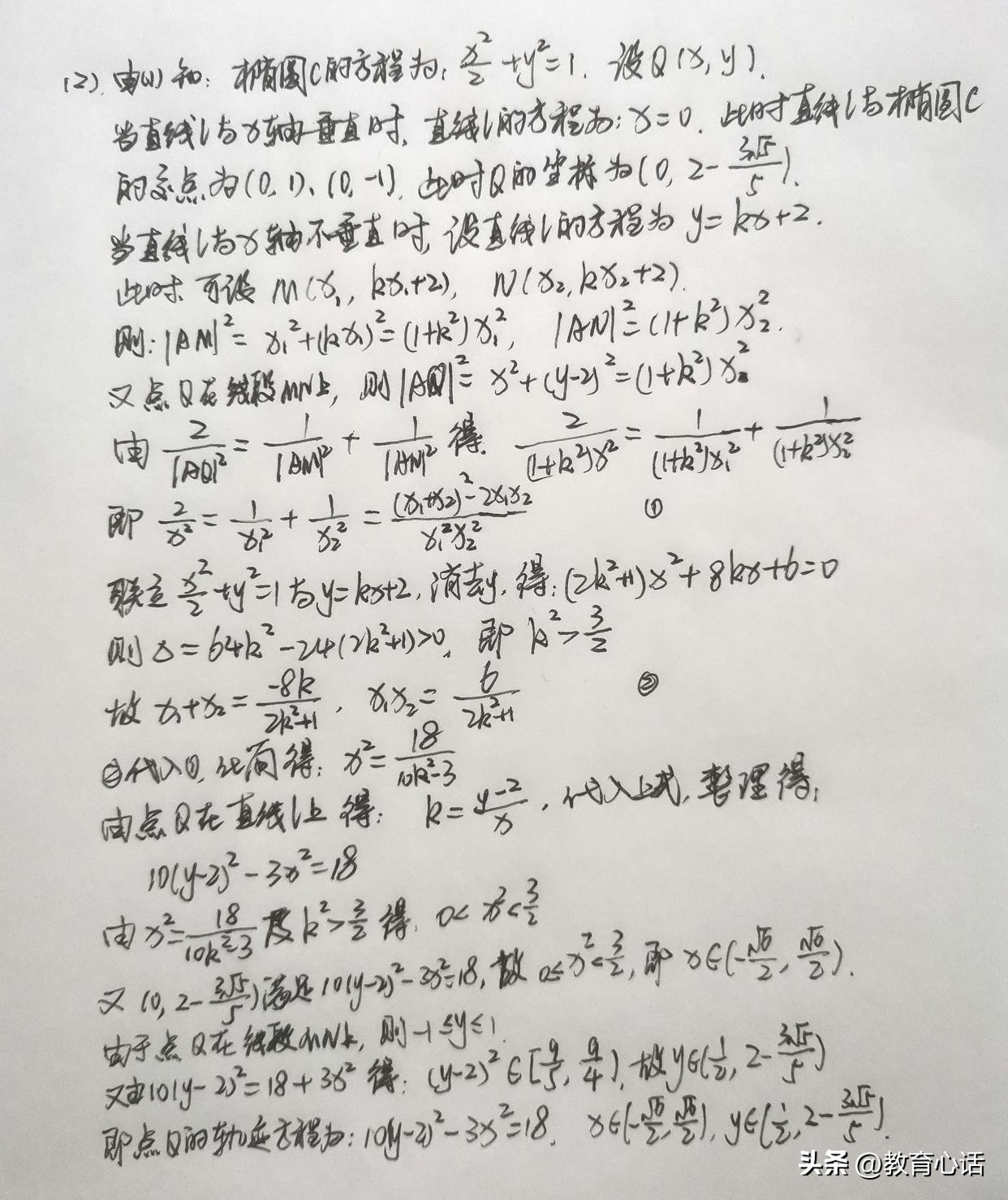 2015年四川高考数学圆锥曲线大题,高中数学椭圆高考题解析