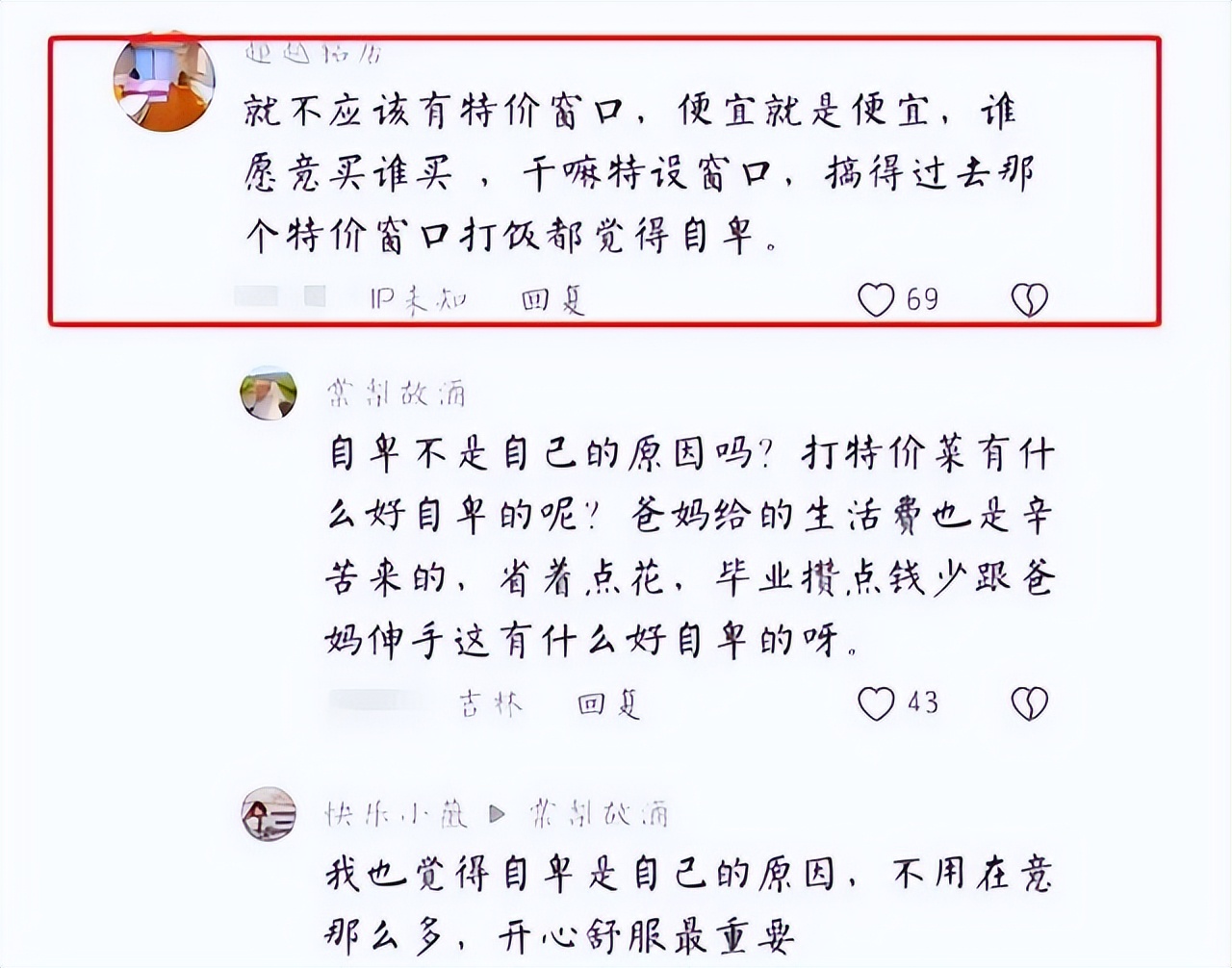 985高校食堂便宜,高校食堂推出平价菜窗口