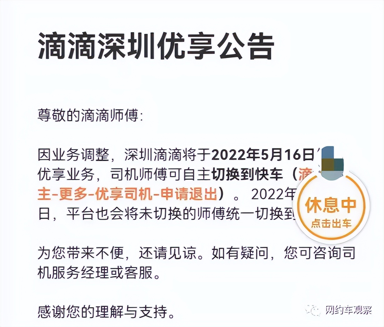 网约车行业到底有没有门槛,现在的网约车行业怎么样