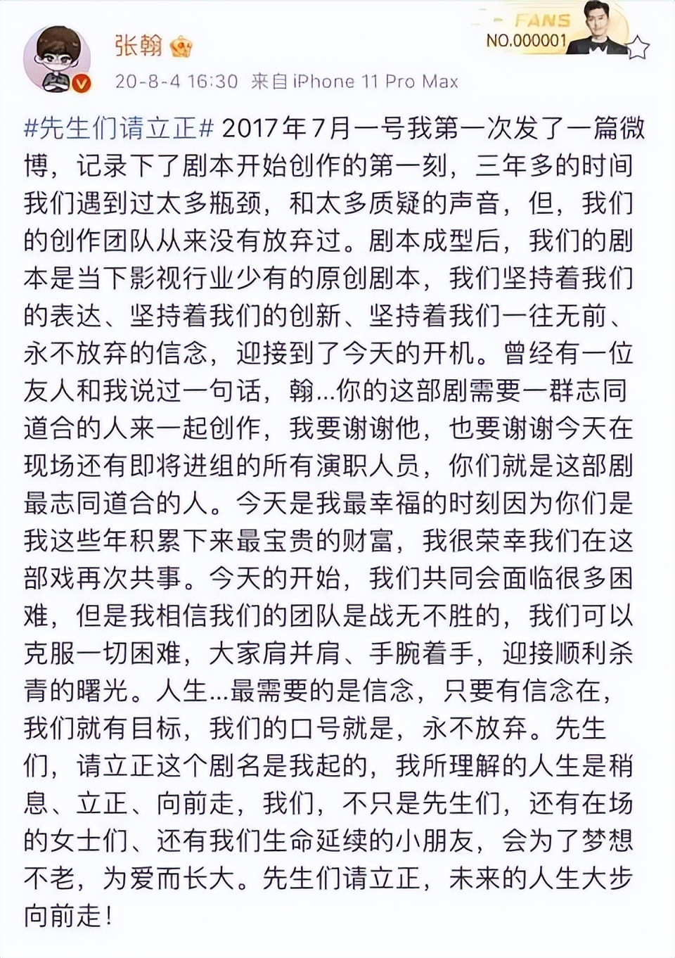 张翰初心未改完整视频,张翰的土味情话有哪些